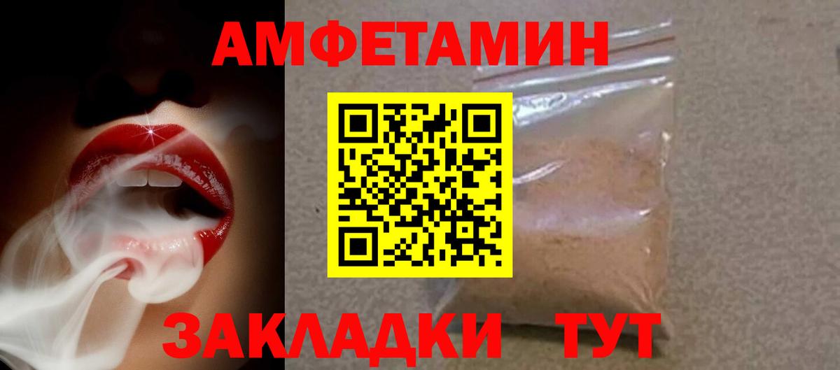 Коркино  АМФ  Вход с VPN  Амфетамин 98% 
