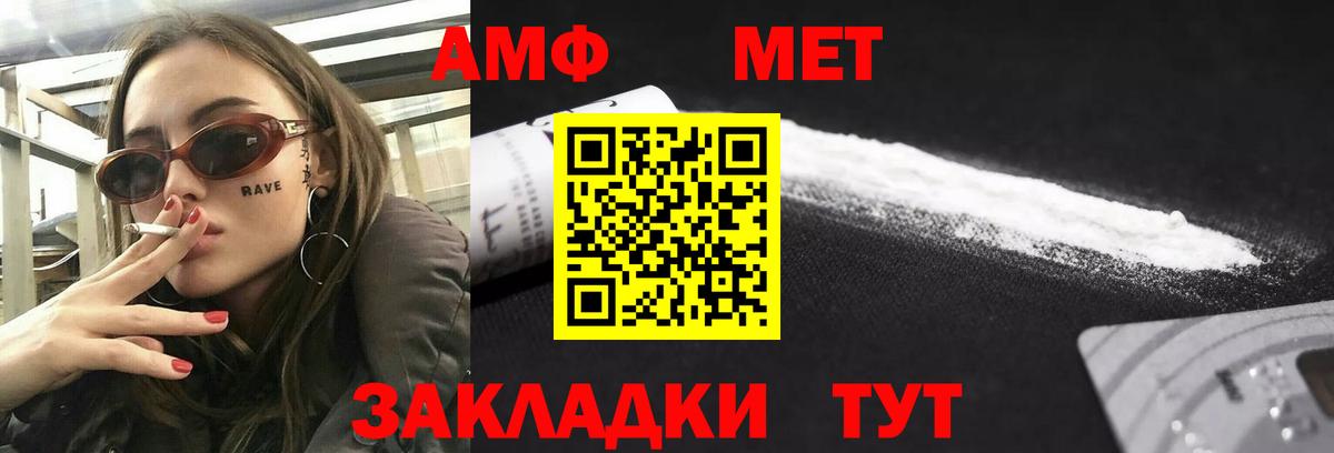 АМФЕТАМИН Розовый Коркино