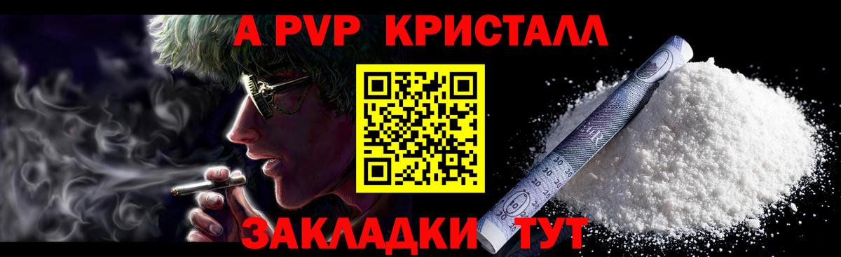 Коркино  Alpha-PVP Соль  APVP VHQ  A-PVP кристаллы  Вход с VPN 