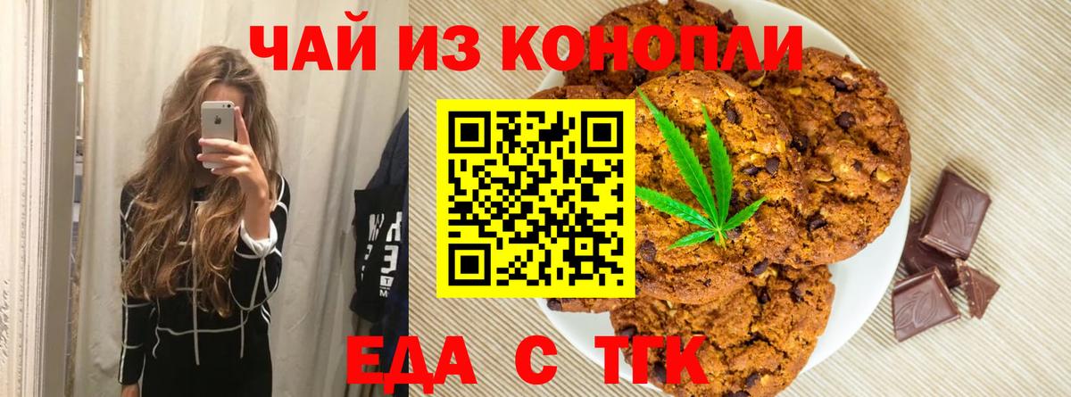 Canna-Cookies конопля  Вход с VPN  Коркино 