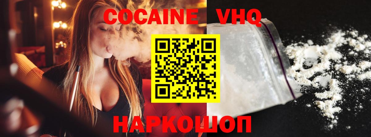 Cocaine Fish Scale  Вход с VPN  Коркино  COCAIN 99% 