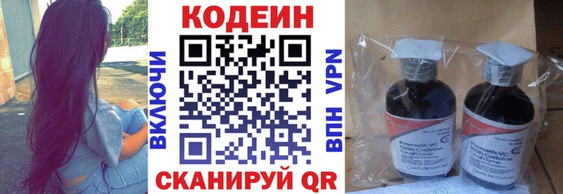 Кодеин напиток Lean (лин)  где продают наркотики  Коркино 