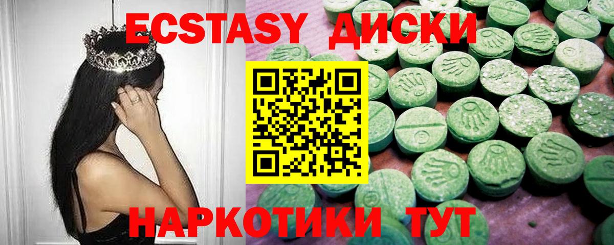 Экстази XTC  Экстази VHQ  Вход с VPN  Ecstasy  Коркино 