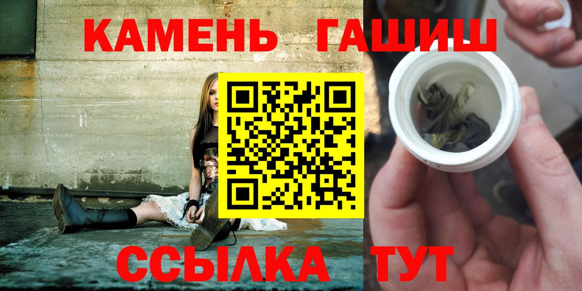 Коркино  Гашиш убойный  Вход с VPN 