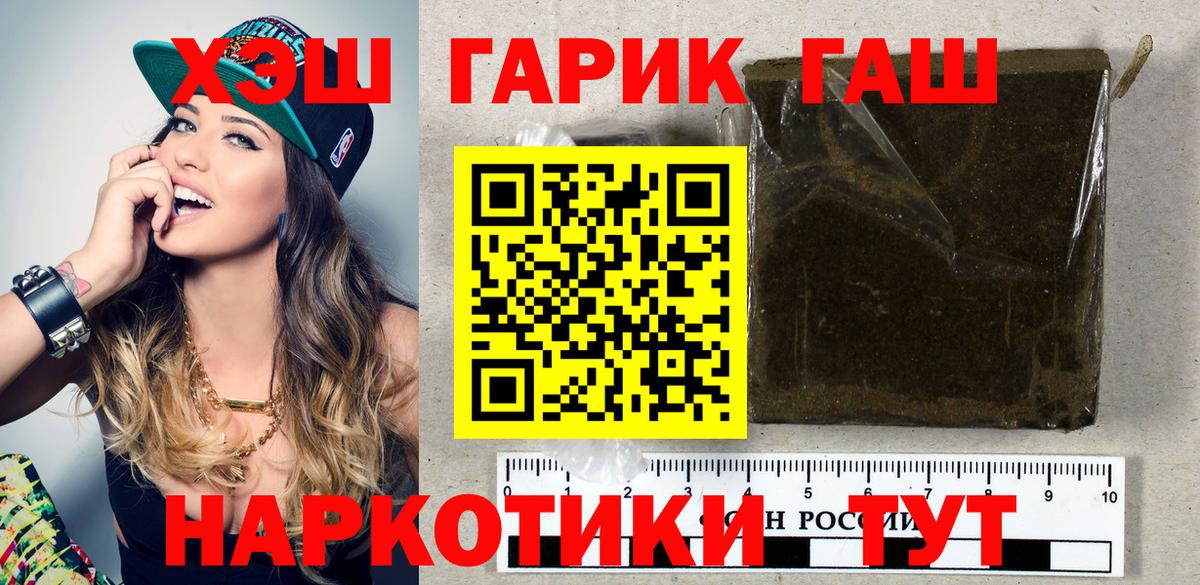 ГАШИШ ice o lator Коркино