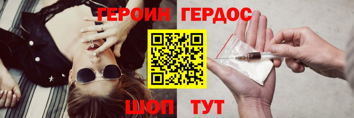 ГЕРОИН VHQ  Вход с VPN  ГЕРОИН  Коркино 