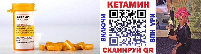 Кетамин VHQ  omg зеркало  Коркино 