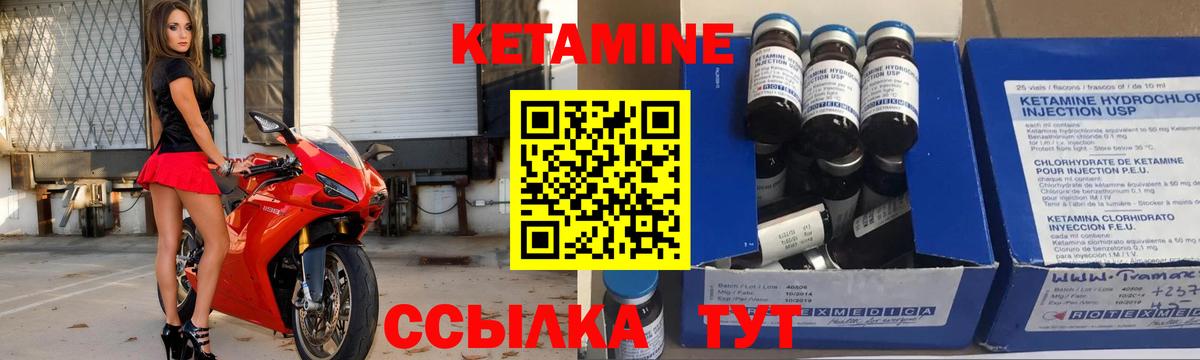 Коркино  Кетамин ketamine  Вход с VPN 