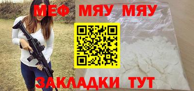 мяу мяу кристалл Кунгур