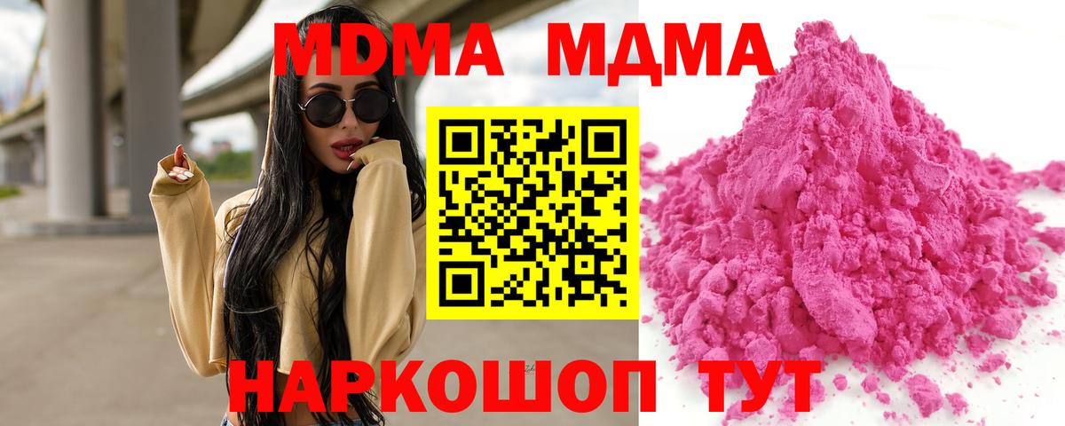 МДМА Molly Коркино