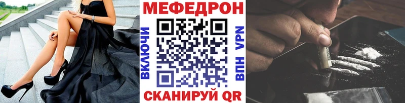 МЯУ-МЯУ кристаллы  Коркино 