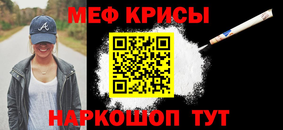 Меф мука Коркино
