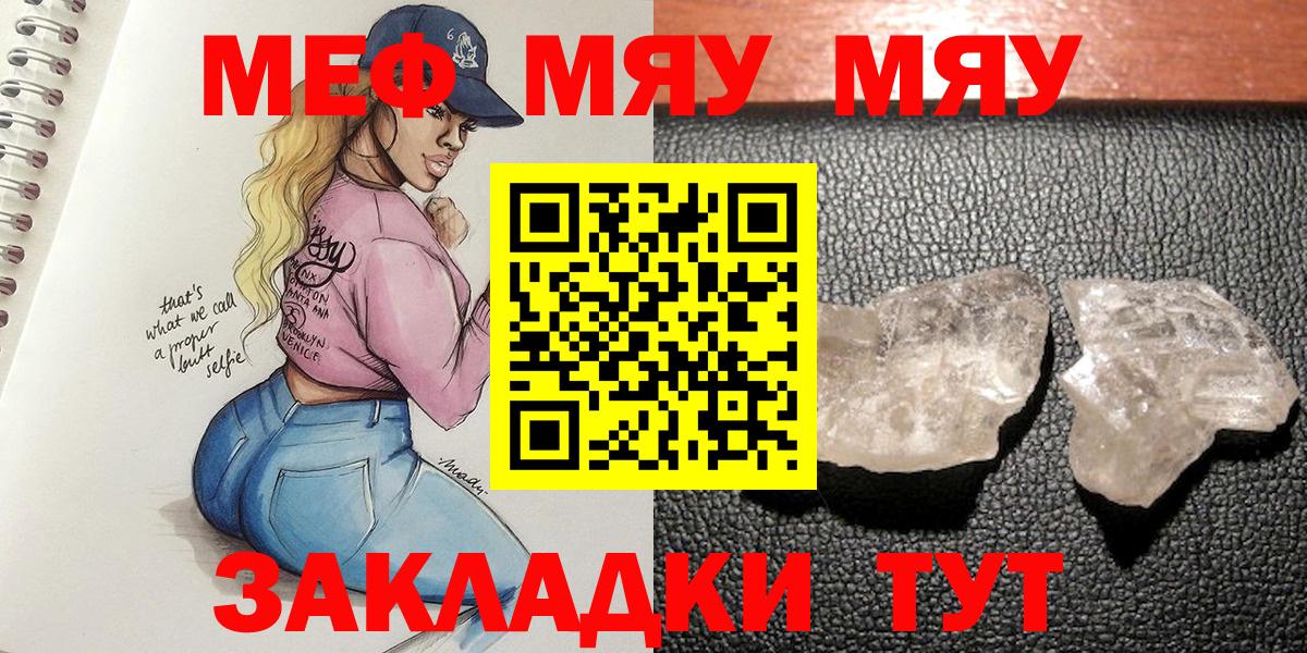 Мефедрон кристаллы  Меф мука  Вход с VPN  Коркино 