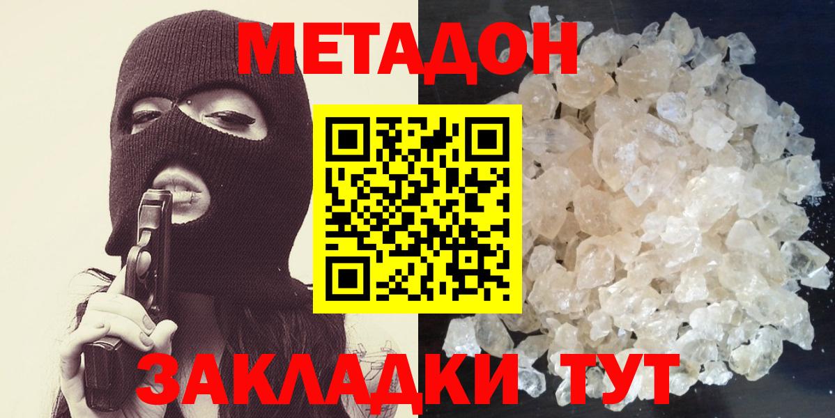 mega ссылка  Метадон VHQ  Коркино  Вход с VPN  МЕТАДОН мёд 