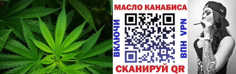 ТГК THC oil Коркино
